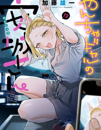 漫宝-顽皮辣妹安城同学