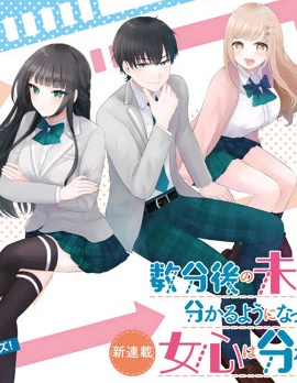 漫宝-我能看到未来几分钟，却读不懂女人心