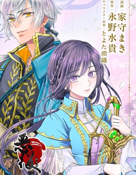 漫宝-我爱的人、让我代替妹妹去死