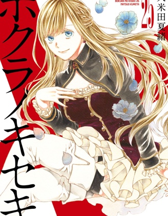 漫宝-我们的奇迹