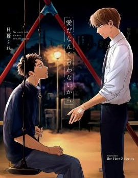 漫宝-我们之间未言是爱