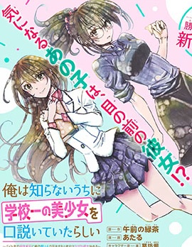 漫宝-无意间向她告了白