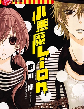 漫宝-小恶魔Lion