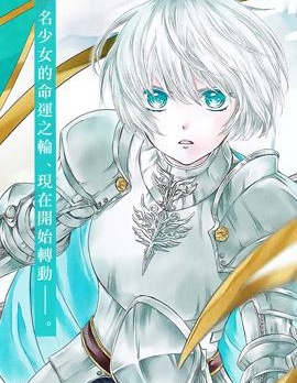 漫宝-虚幻的芙蕾雅