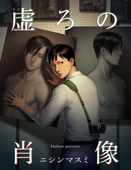 漫宝-虚幻的肖像