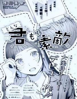 漫宝-怎样的你都耀眼