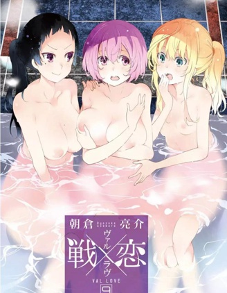 漫宝-战&times;恋