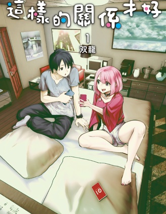 漫宝-这样子就可以