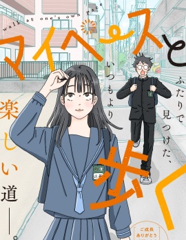 漫宝-走自己的路