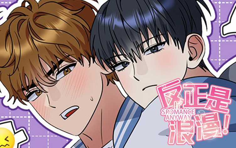 漫竹-反正是浪漫