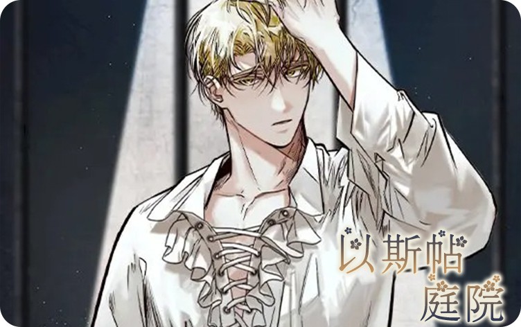 漫竹-以斯帖庭院