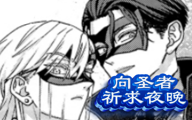 漫竹-向圣者祈求夜晚