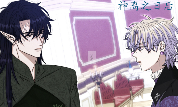 漫竹-神离之日后