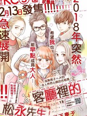 漫人-客厅里的松永先生