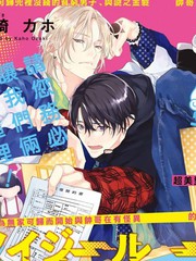 漫人-我的怨种室友