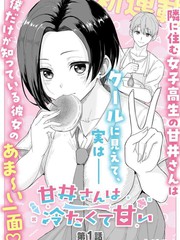 漫人-甘井同學可鹽可甜