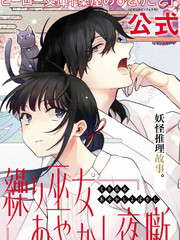 漫人-织巫女的妖怪夜谈