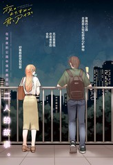 漫人-深夜的角落中品尝清凉与你