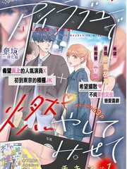 漫人-I Love You炎上