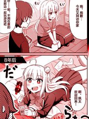 漫人-爱操心的男生和青梅竹马