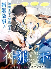 漫人-神狼殿下的最爱妃