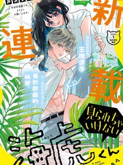 漫人-见不得人的海虎君