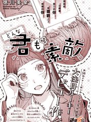 漫人-怎样的你都耀眼