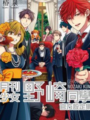 漫人-月刊少女野崎同学 官方设定集