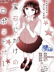 漫人-宝石驱动的机器人少女