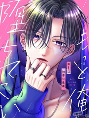 漫人-始於初恋，困於继兄