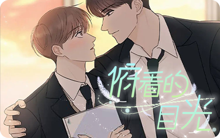 漫竹-俯看的目光