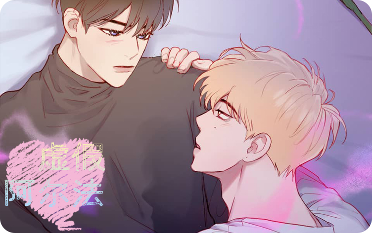 漫竹-虚假阿尔法