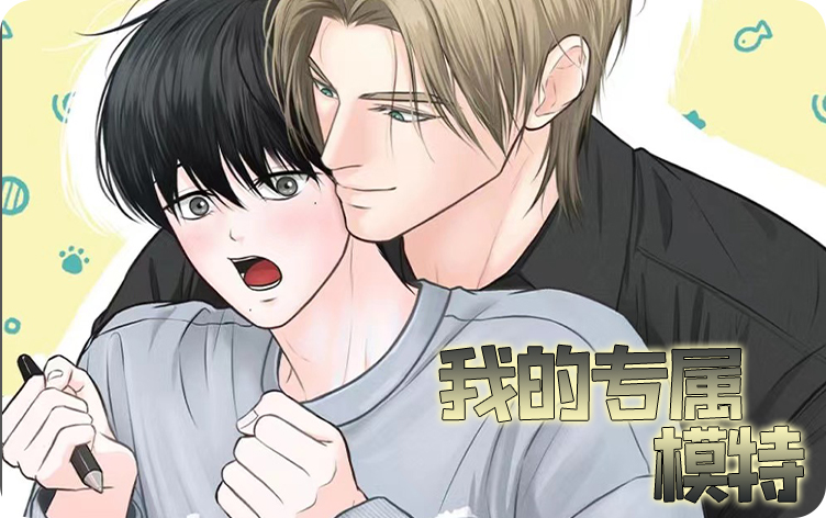 漫竹-我的专属模特