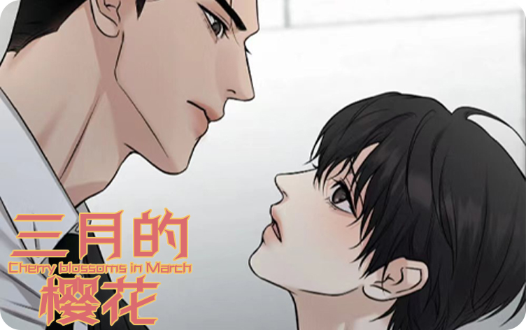 漫竹-三月的樱花