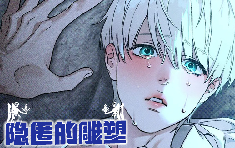 漫竹-隐匿的雕塑