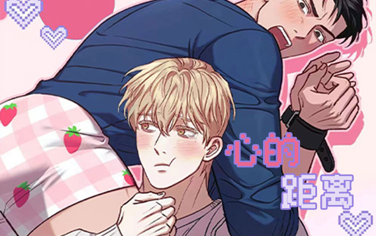 漫竹-心的距离