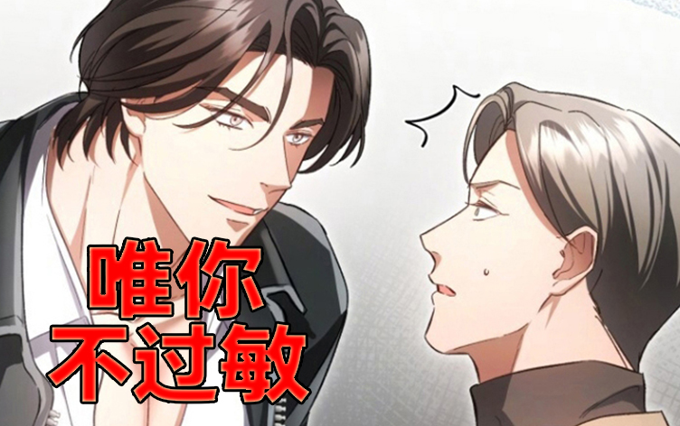 漫竹-唯你不过敏