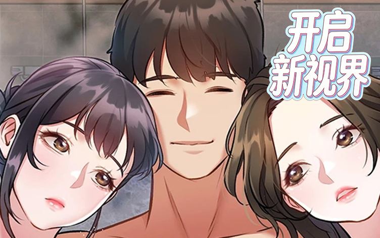 漫竹-开启新视界