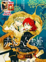 漫人-红发的白雪公主