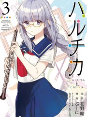 漫人-春与夏推理事件簿