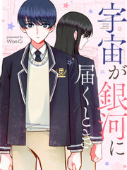 漫人-当宇宙到达银河的时候