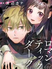 漫人-Romantic Dark