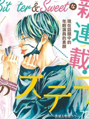 漫人-隔壁的星光