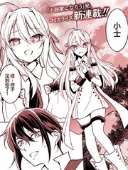 漫人-我的不起眼青梅竹马成为了S级勇者这档事