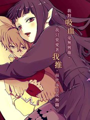 漫人-致我推甜蜜亲咬