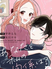 漫人-你和我的关系是？