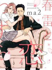 漫人-春雷与相思病