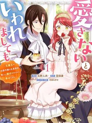 漫人-即便他说了不会爱自己 ~身为原魔王的伯爵千金被严肃认真的军人投喂，获得了幸福~