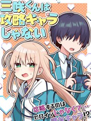 漫人-三咲同学是非攻略对象