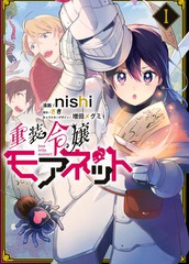 漫人-重装千金玛格丽特